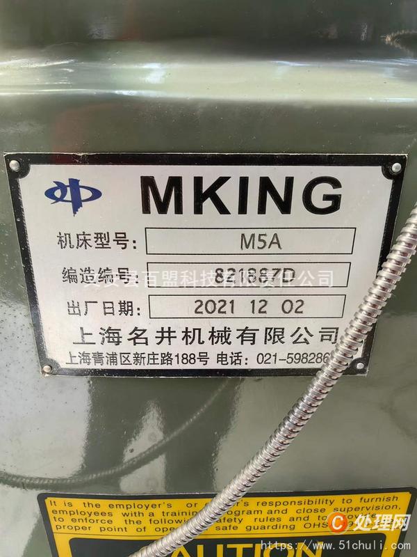 二手銑床