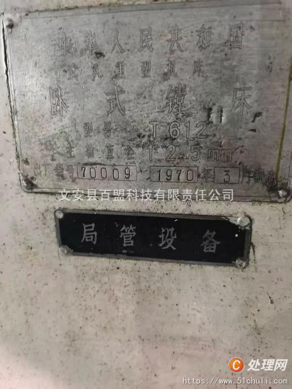 二手鏜床