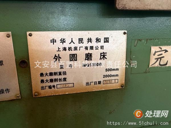 二手外圓磨床