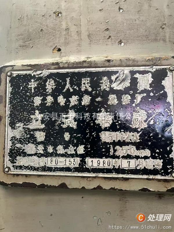 二手立式車床