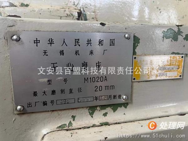 二手磨床