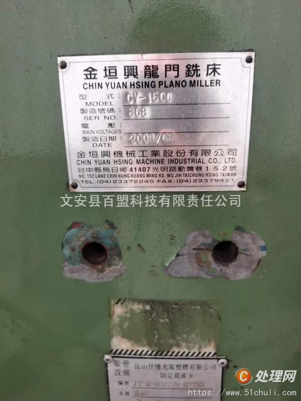 二手銑床
