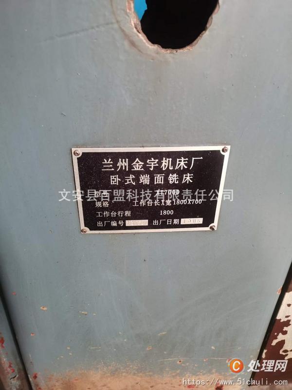二手端面銑