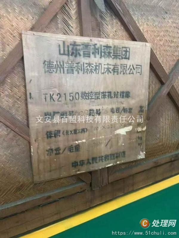 二手鏜床