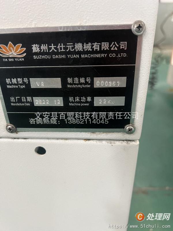 二手加工中心
