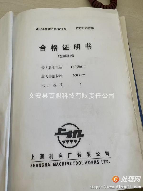 二手外圓磨床