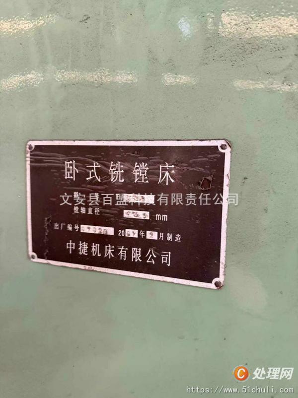 二手鏜床