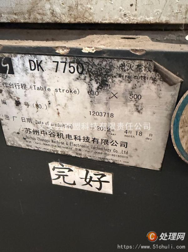 二手線切割機(jī)床