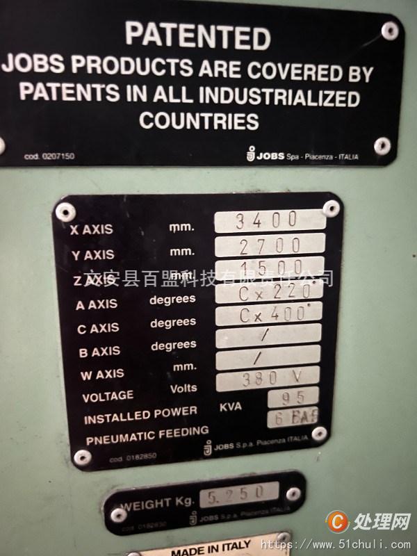 二手加工中心
