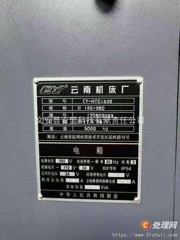 二手?jǐn)?shù)控車床
