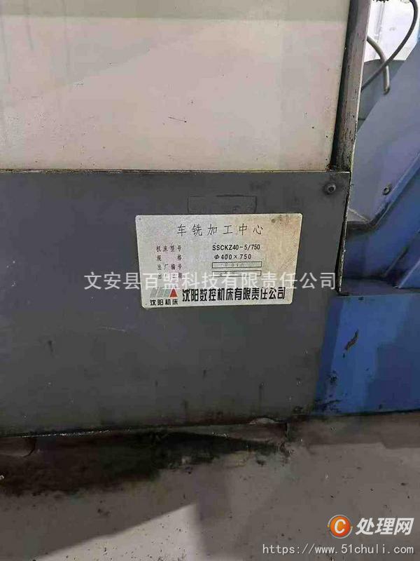 二手銑床