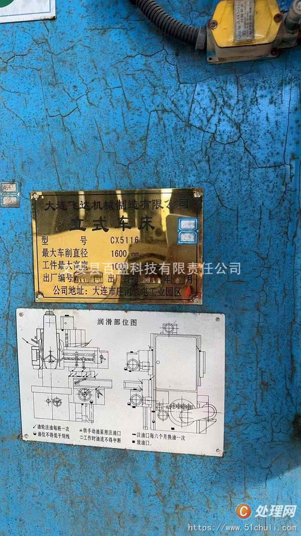 二手立式車(chē)床