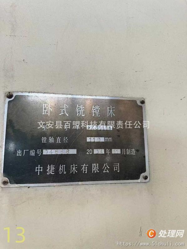 二手銑床