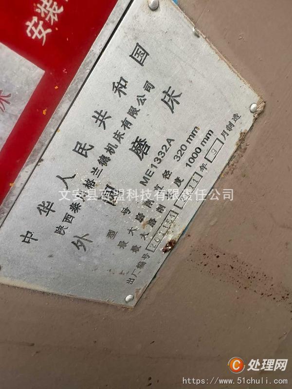 二手外圓磨床