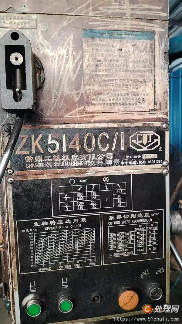 二手鉆床