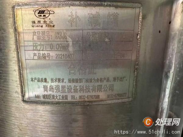 二手發(fā)酵罐