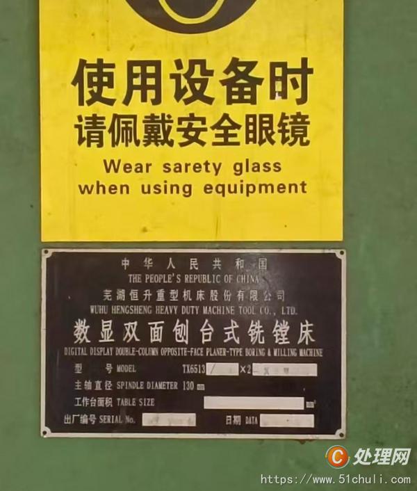 二手雙面刨
