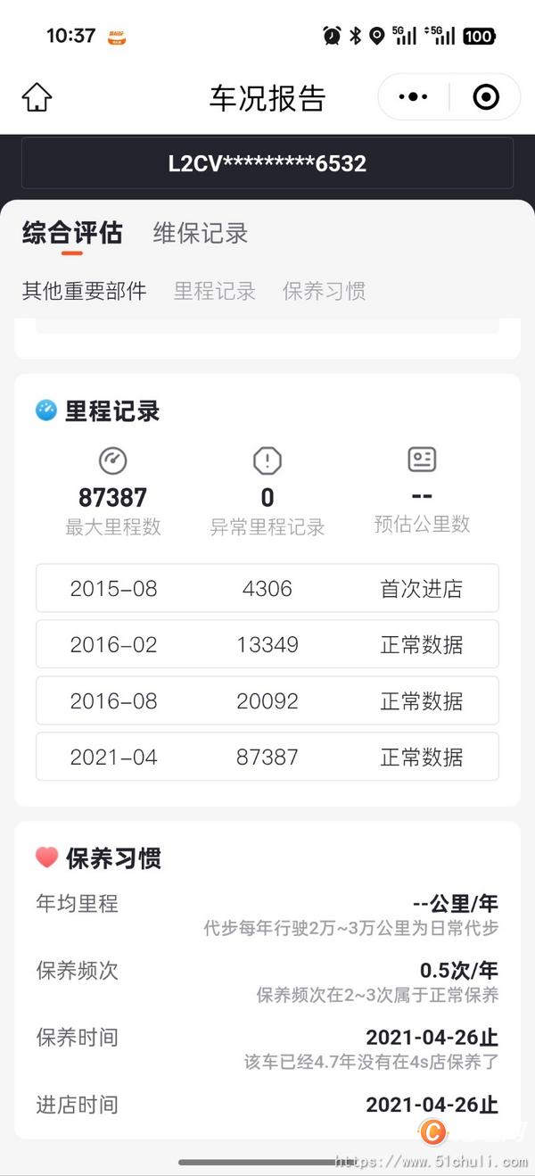 其他