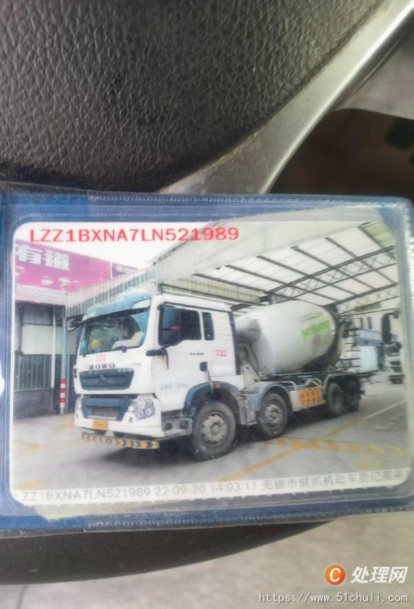 二手混凝土攪拌罐車