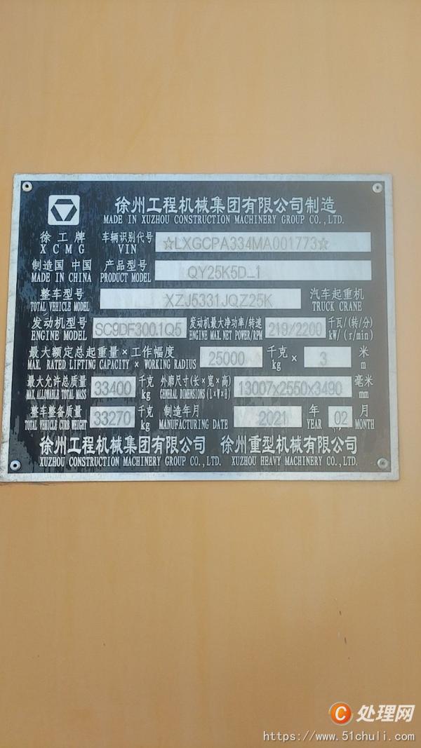 二手汽車(chē)吊