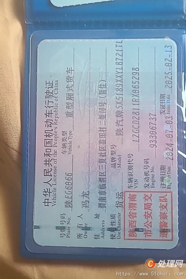 二手廂式貨車