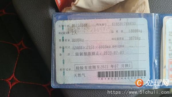 二手貨車