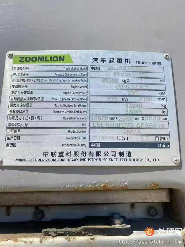二手汽車吊