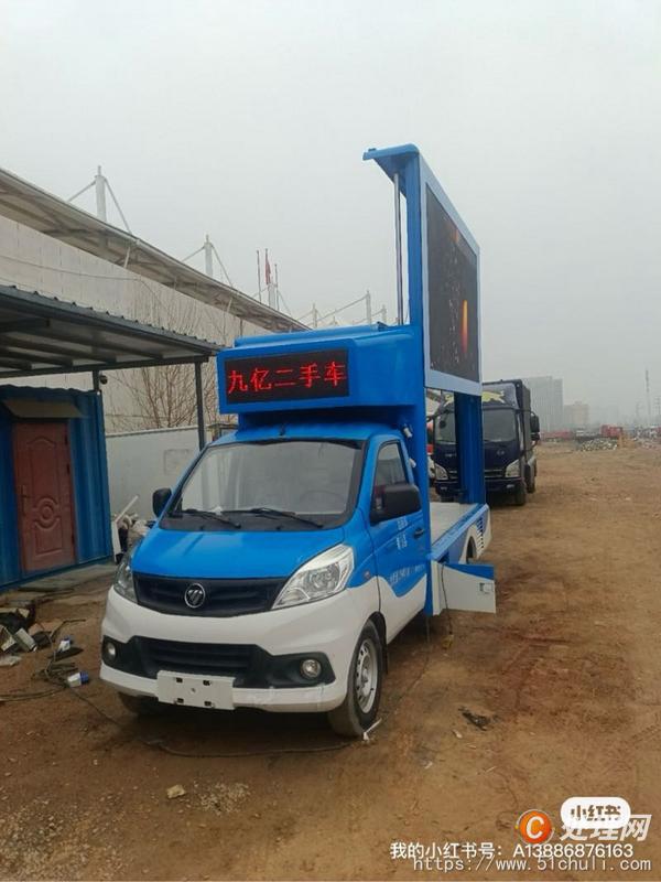 二手廣告宣傳車