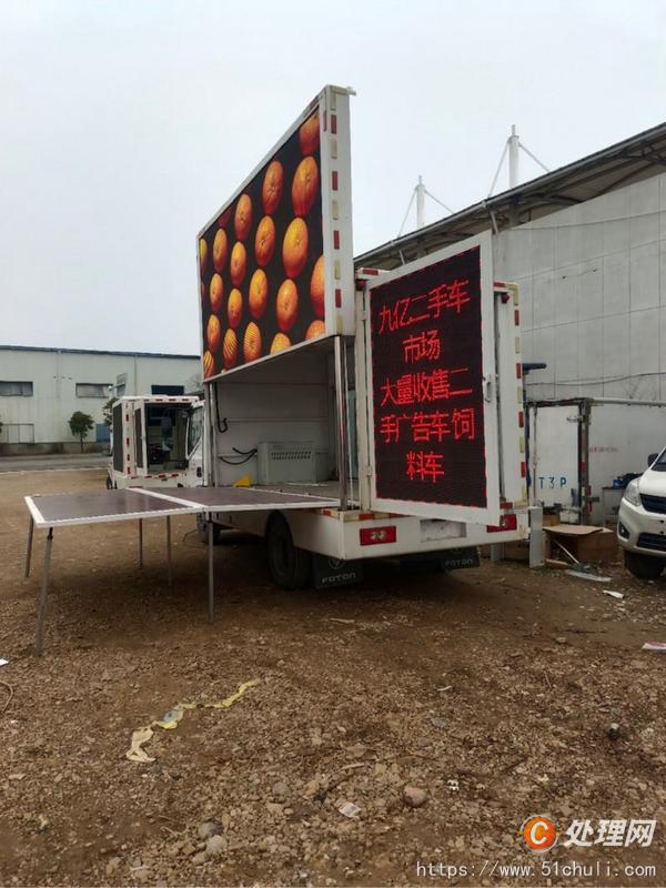 二手廣告宣傳車