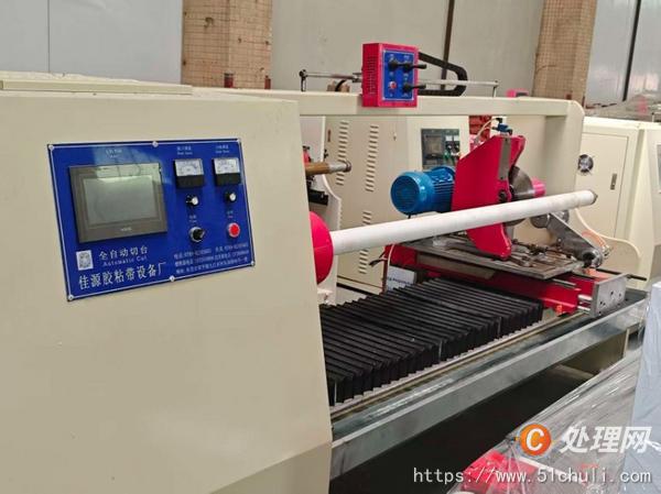 二手膠帶機