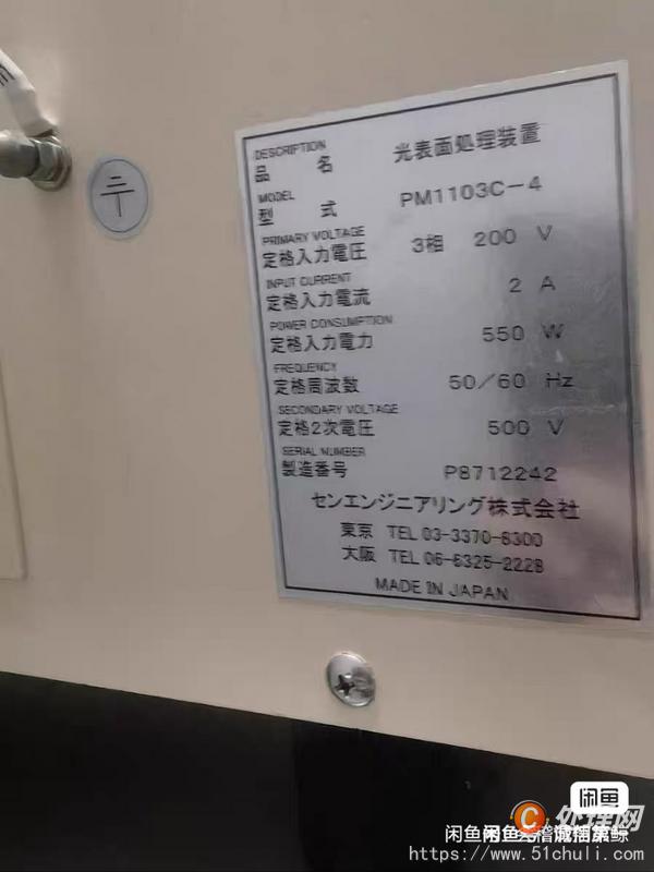 二手電源