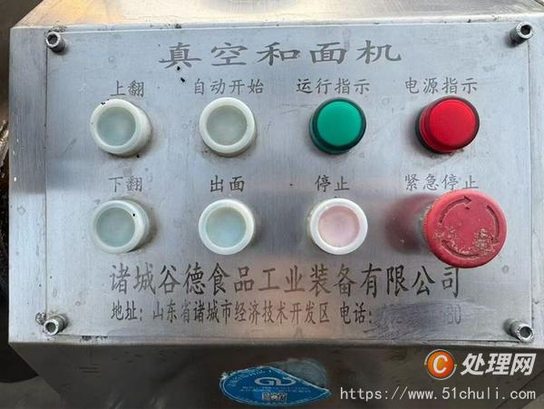 二手真空和面機(jī)