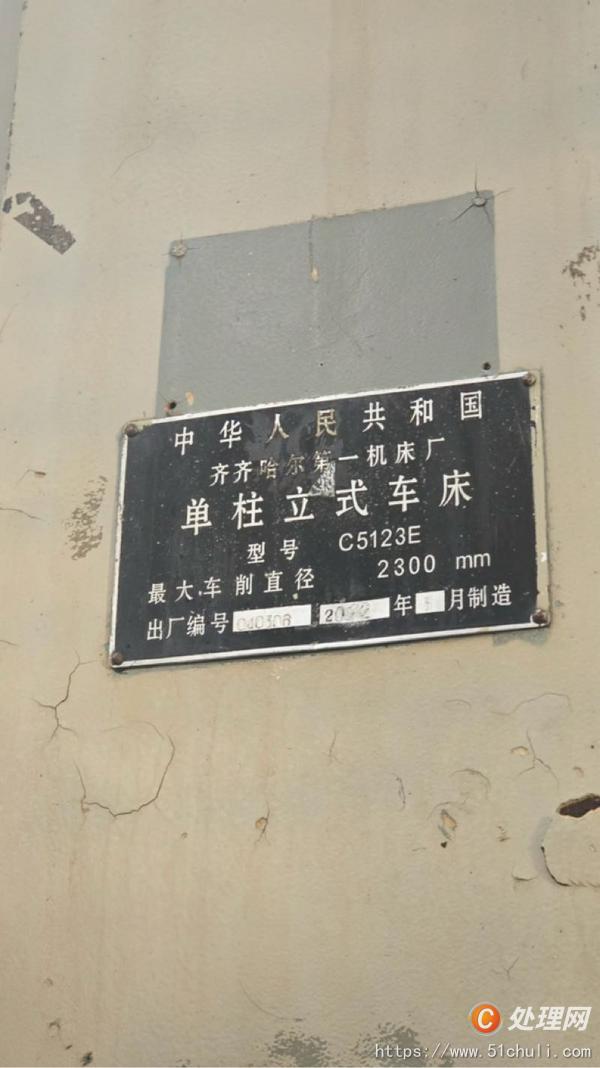 二手立式車床