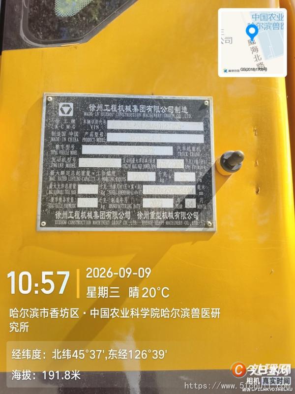 二手汽車(chē)吊