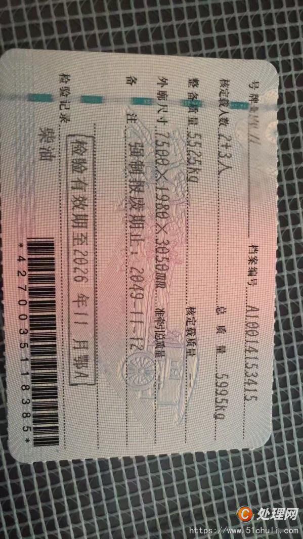 二手登高車