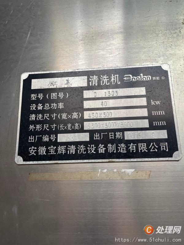 其他二手機床