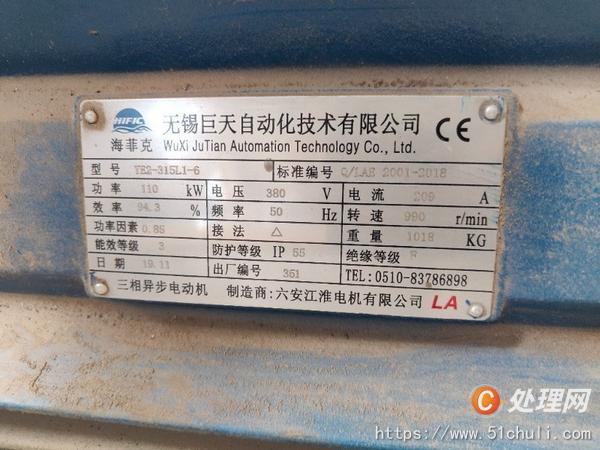 二手吹塑機