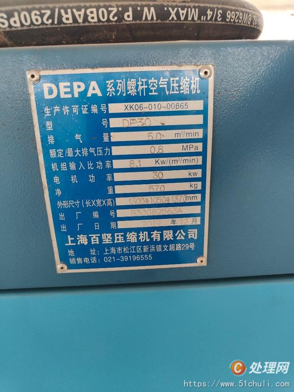 二手吹塑機