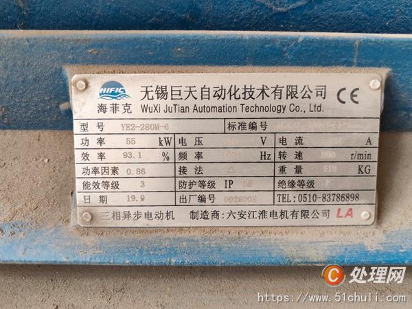 二手吹塑機