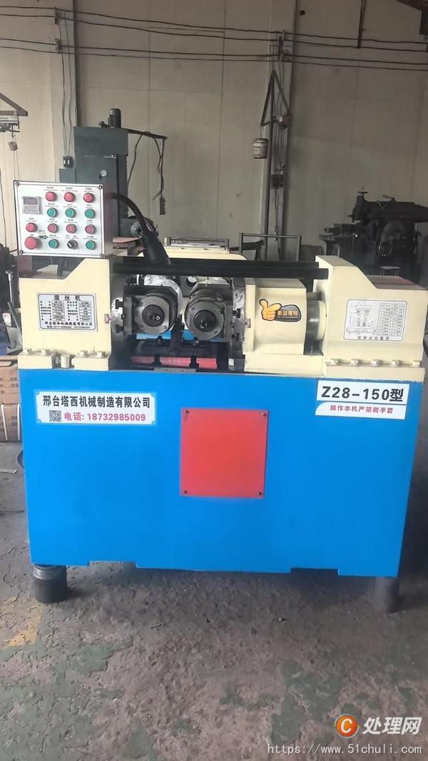 二手滾絲機