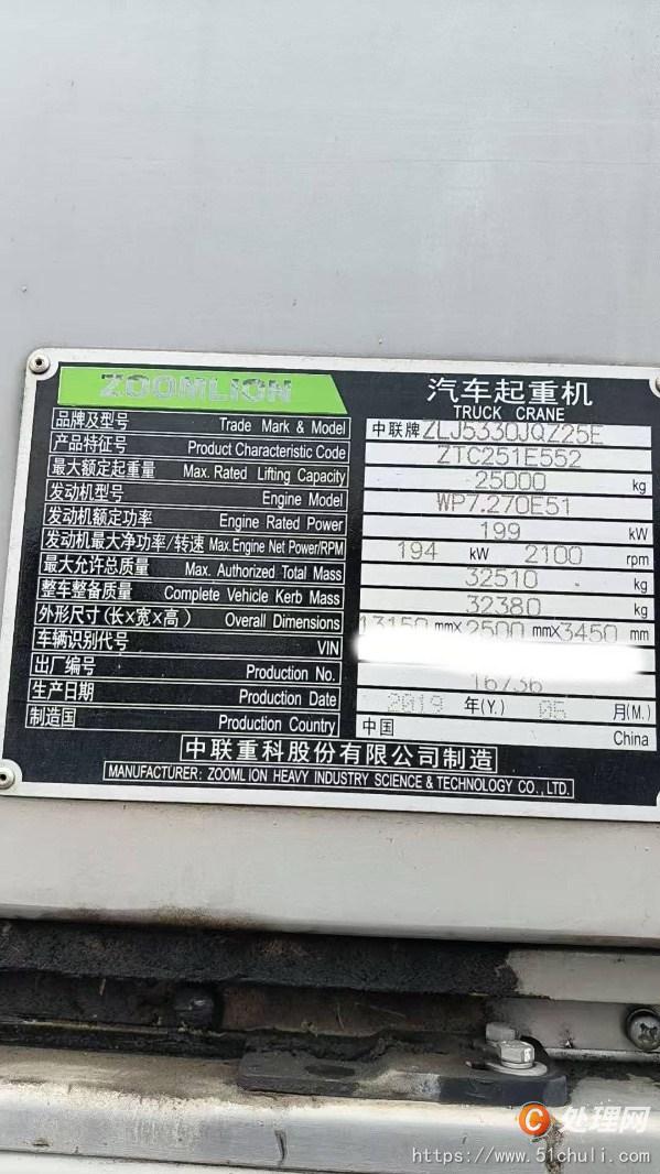 二手汽車吊