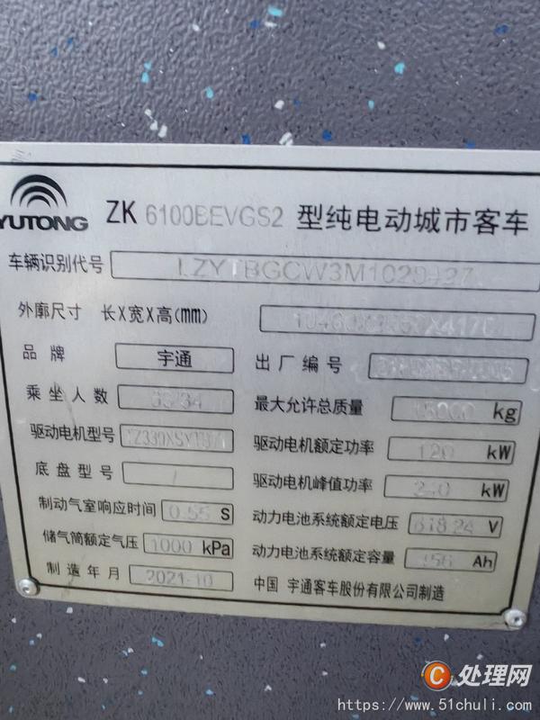 二手客車