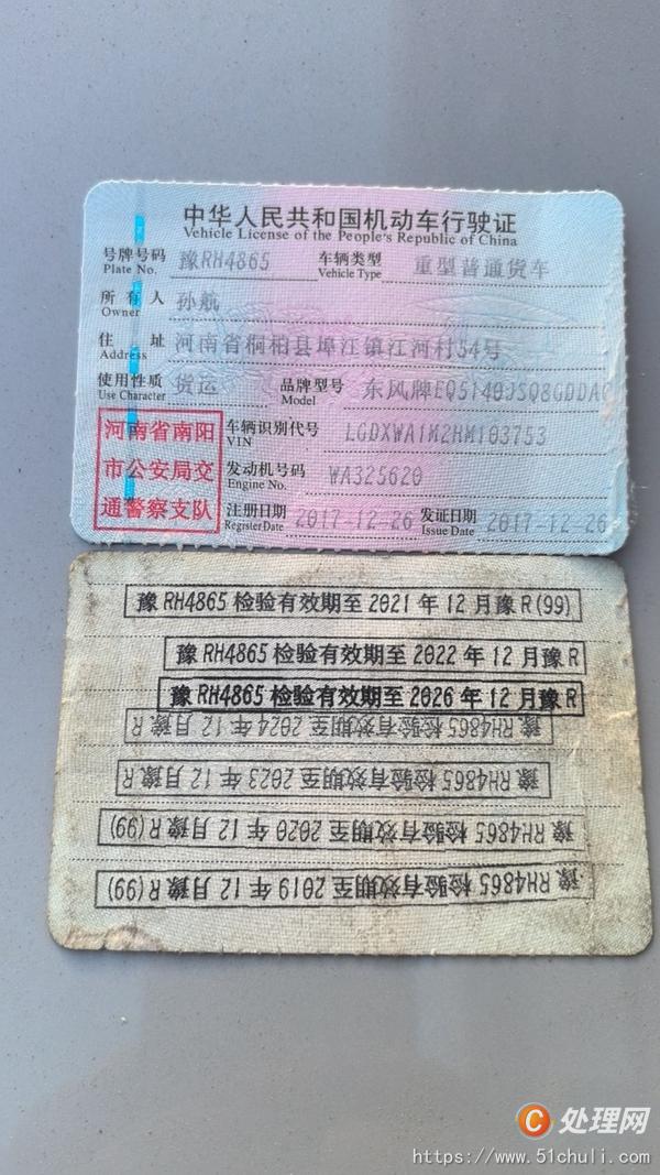 二手隨車吊