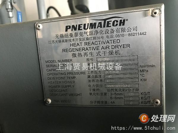 二手空壓機