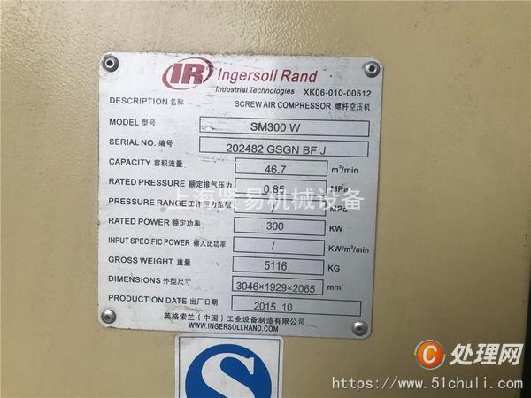 二手螺桿式壓縮機