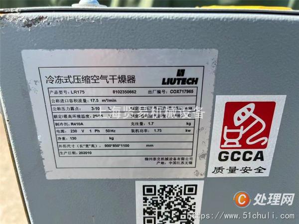 二手空壓機