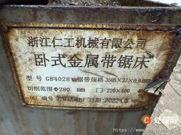 二手鋸床
