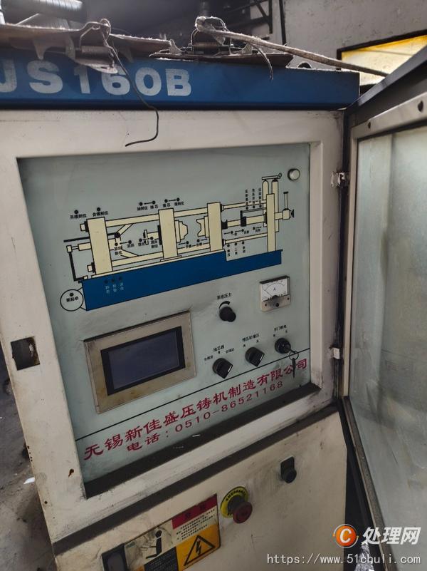 二手壓鑄機(jī)