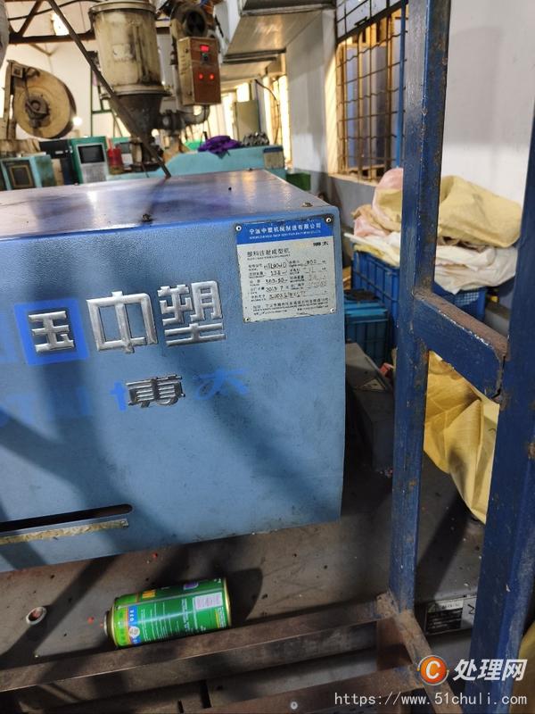 二手注塑機(jī)