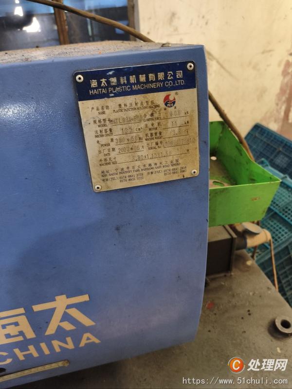 二手注塑機(jī)